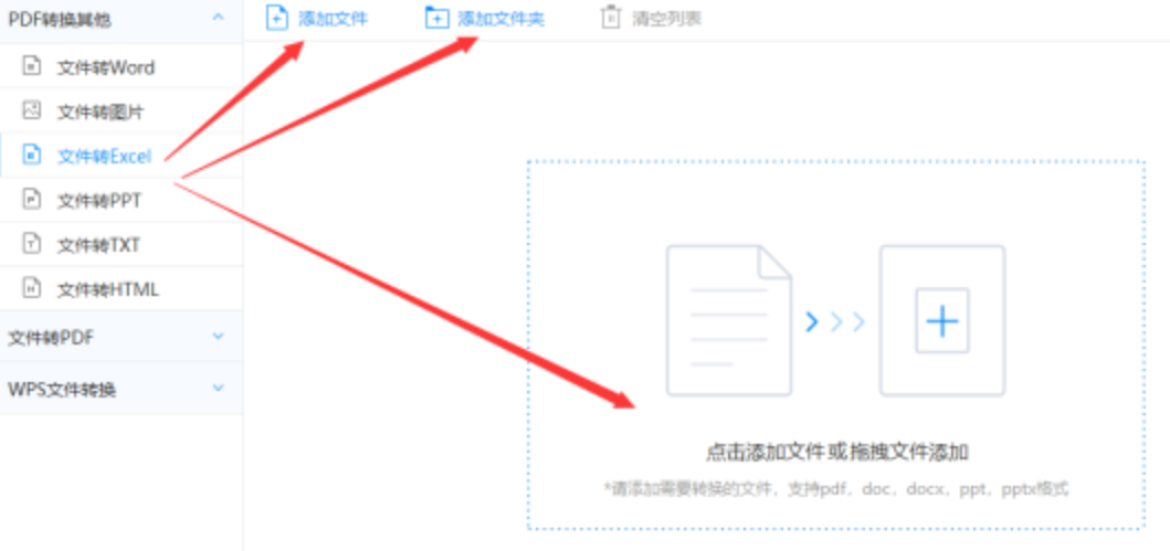 威尼斯人81818使用讲解 - 选择文件格式